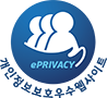 ePRIVACY 인증 마크, 개인정보보호우수웹사이트