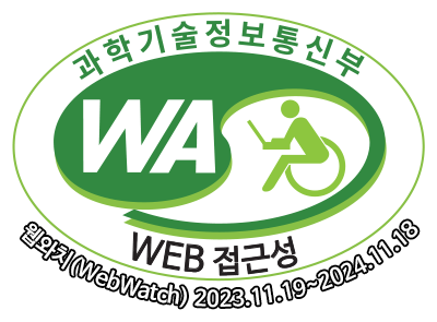 과학기술정보통신부 WA(WEB접근성) 품질인증 마크, 웹와치(WebWatch) 2023.11.19 ~ 2024.11.18