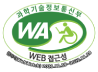 과학기술정보통신부 WA(WEB접근성) 품질인증 마크, 웹와치(WebWatch) 2021.11.19 ~ 2022.11.18